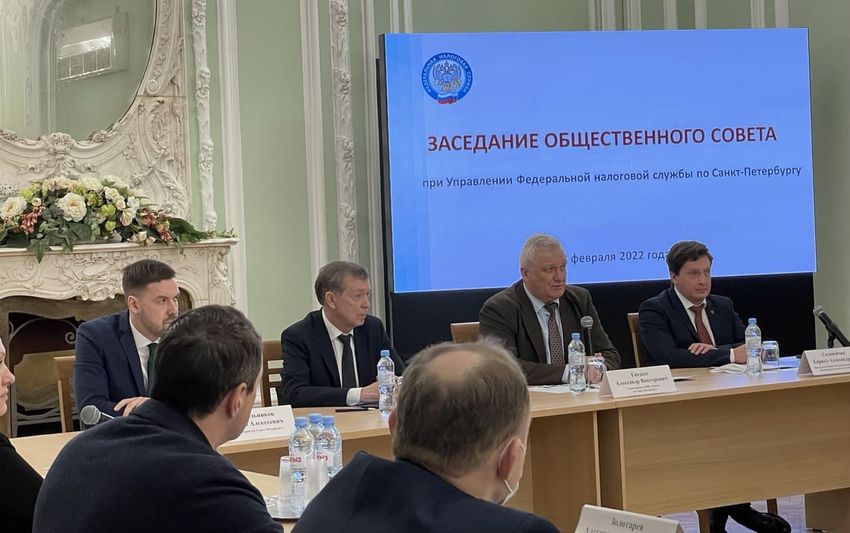 Руководитель СПБФРБ принял участие в Общественном совете при УФНС по Санкт-Петербургу