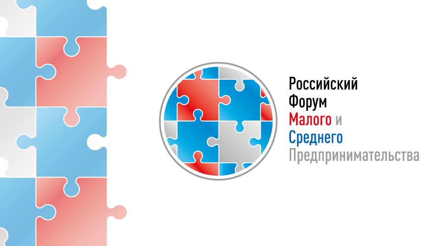 2021-06-02-VI Российский форум малого и среднего предпринимательства