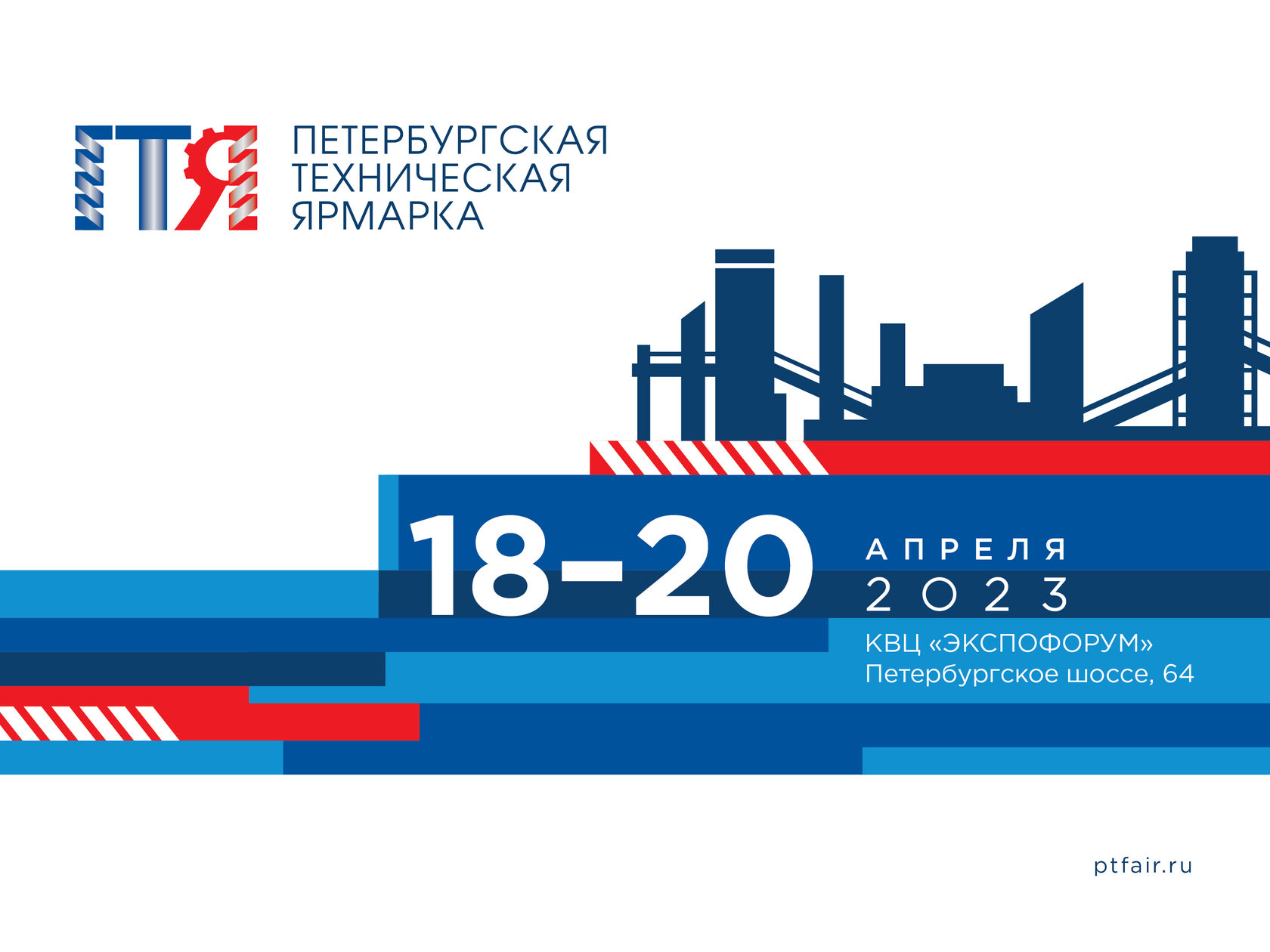 2023-04-18-20-Петербургская Техническая Ярмарка