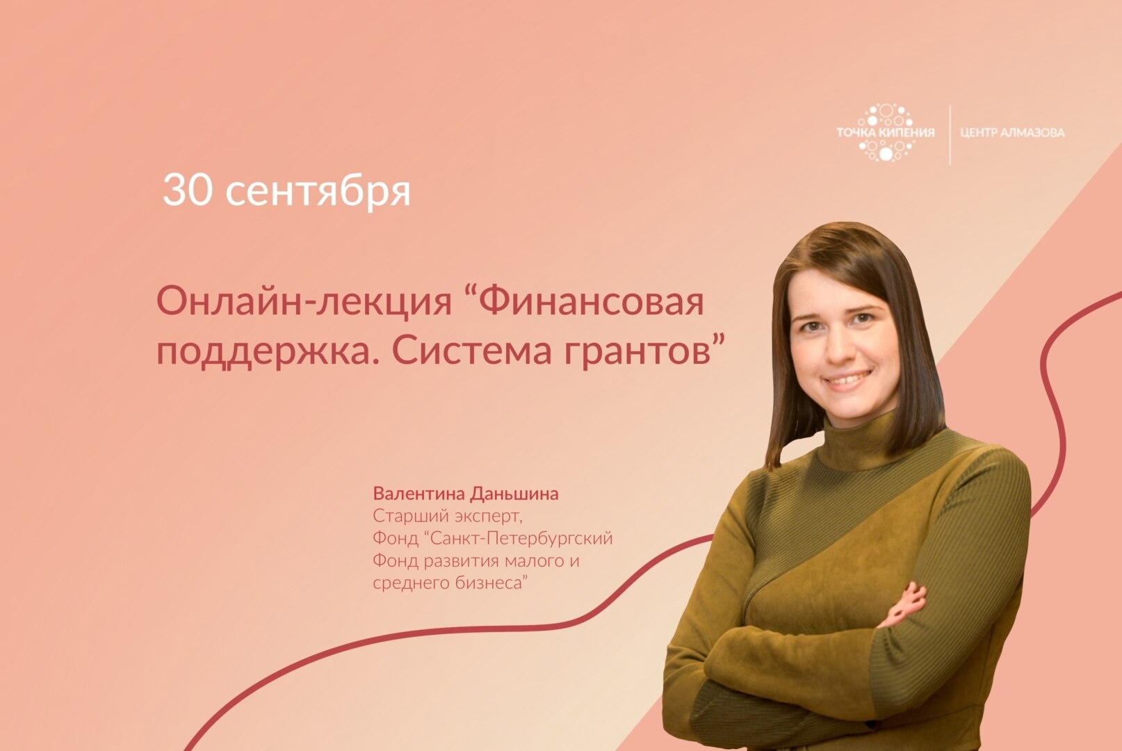 Команда Общественного представителя АСИ в Санкт-Петербурге М.С. Баланева участвует в развитии предпринимательских 